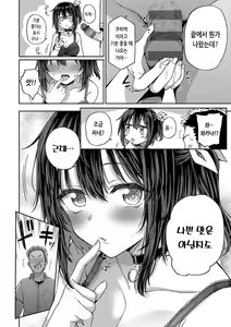 Page 89 of Enjoy Happy! | 인조이 해피! - preview thumbnail