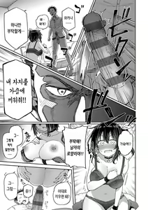 Page 90 of Enjoy Happy! | 인조이 해피! - preview thumbnail