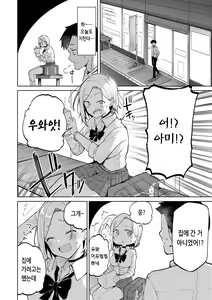 Page 9 of Enjoy Happy! | 인조이 해피! - preview thumbnail