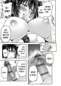 Page 96 of Enjoy Happy! | 인조이 해피! - preview thumbnail