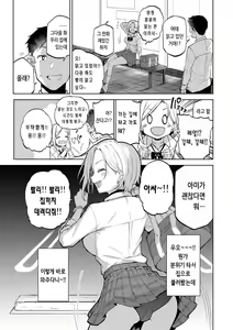 Page 10 of Enjoy Happy! | 인조이 해피! - preview thumbnail