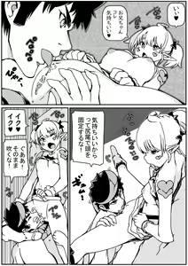 Page 11 of Tokage Musume no Shippo o Kitte shimattara Yome ni Natta - preview thumbnail