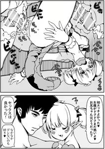 Page 14 of Tokage Musume no Shippo o Kitte shimattara Yome ni Natta - preview thumbnail