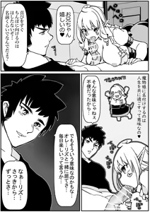 Page 17 of Tokage Musume no Shippo o Kitte shimattara Yome ni Natta - preview thumbnail