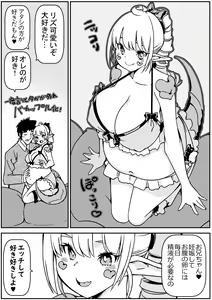 Page 23 of Tokage Musume no Shippo o Kitte shimattara Yome ni Natta - preview thumbnail