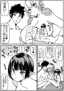 Page 29 of Tokage Musume no Shippo o Kitte shimattara Yome ni Natta - preview thumbnail