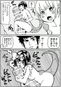 Page 30 of Tokage Musume no Shippo o Kitte shimattara Yome ni Natta - preview thumbnail