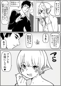 Page 7 of Tokage Musume no Shippo o Kitte shimattara Yome ni Natta - preview thumbnail