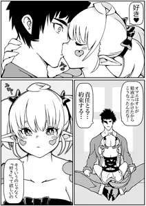 Page 9 of Tokage Musume no Shippo o Kitte shimattara Yome ni Natta - preview thumbnail