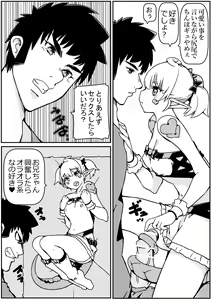 Page 10 of Tokage Musume no Shippo o Kitte shimattara Yome ni Natta - preview thumbnail