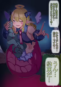 Page 65 of Saikyou Maou-sama o LV 1 made Sagete mitara Loli Lami Musume ni Natta node Yome ni Shite mita - preview thumbnail