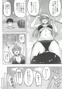 Page 19 of Suzuya Datte Ichaicha Shitai!! - preview thumbnail