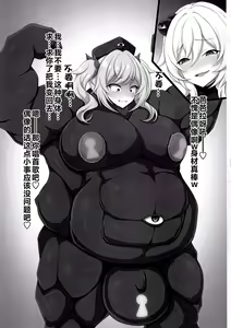 Page 15 of Haiboku Kikou Kuromaru no Shou - preview thumbnail
