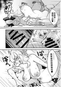 Page 23 of Ochiru Tanpopo - preview thumbnail