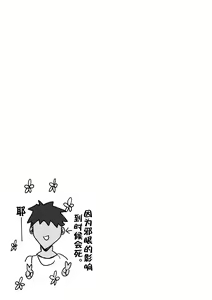 Page 29 of Ochiru Tanpopo - preview thumbnail