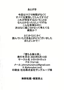 Page 30 of Ochiru Tanpopo - preview thumbnail