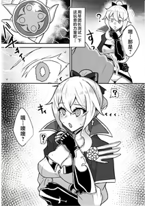 Page 4 of Ochiru Tanpopo - preview thumbnail