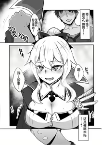 Page 5 of Ochiru Tanpopo - preview thumbnail