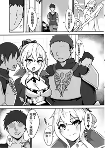 Page 7 of Ochiru Tanpopo - preview thumbnail
