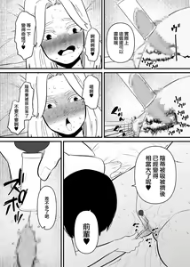 Page 15 of Kouhai ni Cli Seme de Otosareru | 被後輩陰蒂調教後徹底墮落了 - preview thumbnail