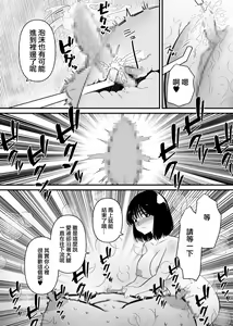 Page 22 of Kouhai ni Cli Seme de Otosareru | 被後輩陰蒂調教後徹底墮落了 - preview thumbnail