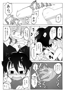 Page 13 of Youjo Daizukan 6 - preview thumbnail