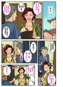 Page 24 of Oba Gui. - preview thumbnail