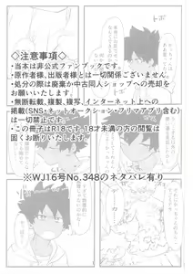 Page 2 of Ore to Omae no Hajimete Monogatari - preview thumbnail