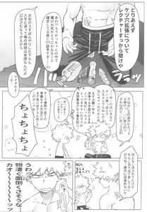 Page 22 of Ore to Omae no Hajimete Monogatari - preview thumbnail