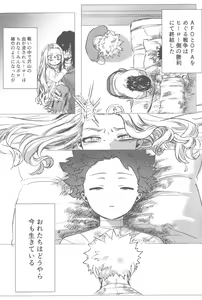 Page 4 of Ore to Omae no Hajimete Monogatari - preview thumbnail