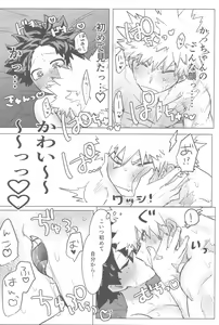 Page 46 of Ore to Omae no Hajimete Monogatari - preview thumbnail