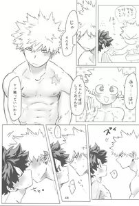 Page 49 of Ore to Omae no Hajimete Monogatari - preview thumbnail