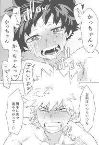 Page 69 of Ore to Omae no Hajimete Monogatari - preview thumbnail