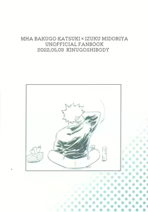 Page 74 of Ore to Omae no Hajimete Monogatari - preview thumbnail