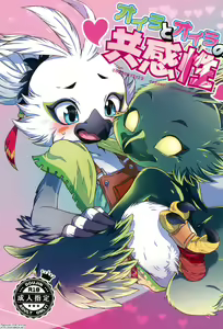 Oira to Oira no Kyoukansei — hentai manga cover on Fhentai