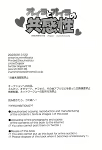 Page 6 of Oira to Oira no Kyoukansei - preview thumbnail