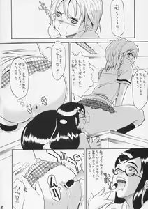 Page 7 of Puretty Cures - preview thumbnail