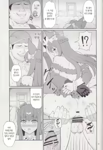 Page 20 of Torawareshi Anthuria | 사로잡힌 안스리아 - preview thumbnail