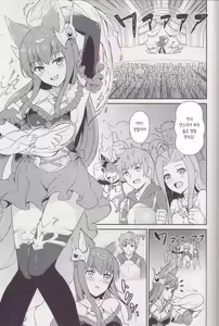 Page 2 of Torawareshi Anthuria | 사로잡힌 안스리아 - preview thumbnail