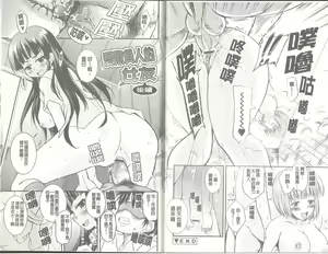 Page 102 of Tsuyo Kano | 好勝女友 - preview thumbnail