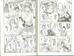 Page 62 of Tsuyo Kano | 好勝女友 - preview thumbnail