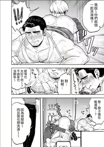 Page 14 of Zoku Tonari no Danna (Oji)-san - preview thumbnail