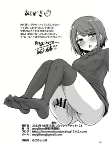 Page 18 of Nakanaka Ikenai Futanari Musume - preview thumbnail