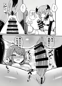 Page 7 of Nakanaka Ikenai Futanari Musume - preview thumbnail