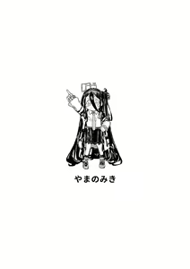 Page 18 of Alice o Isshoukenmei Kawaigaru | 아리스를 최선을 다해 귀여워 해주는 책 - preview thumbnail