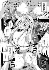Page 19 of Konbucha wa Ikaga desu ka - preview thumbnail