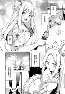 Page 23 of Konbucha wa Ikaga desu ka - preview thumbnail