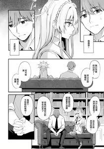 Page 7 of Konbucha wa Ikaga desu ka - preview thumbnail