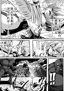 Page 11 of Zainin to Hime ~Fiora Crisis Gaiden 4~ - preview thumbnail
