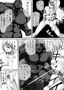 Page 12 of Zainin to Hime ~Fiora Crisis Gaiden 4~ - preview thumbnail